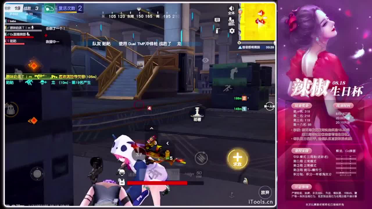 cc辣椒-生日杯特邀赛事.-//‘♥♥ 第8段