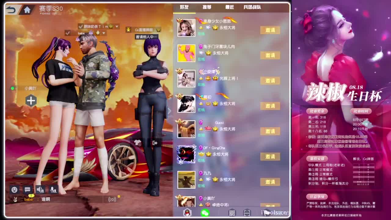 cc辣椒-生日杯特邀赛事.-//‘♥♥ 第9段