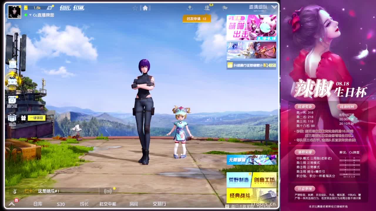 cc辣椒-生日杯特邀赛事.-//‘♥♥ 第11段