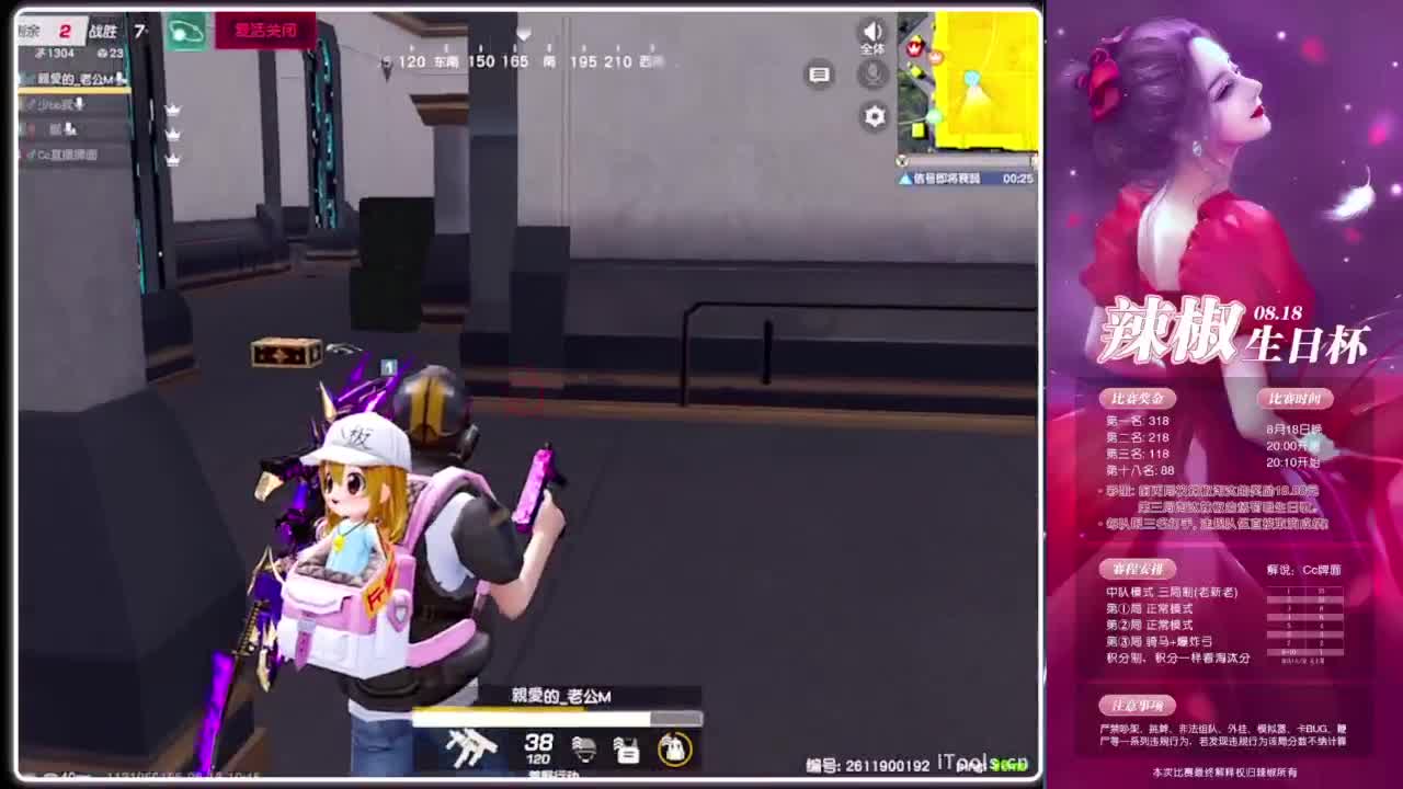 cc辣椒-生日杯特邀赛事.-//‘♥♥ 第12段