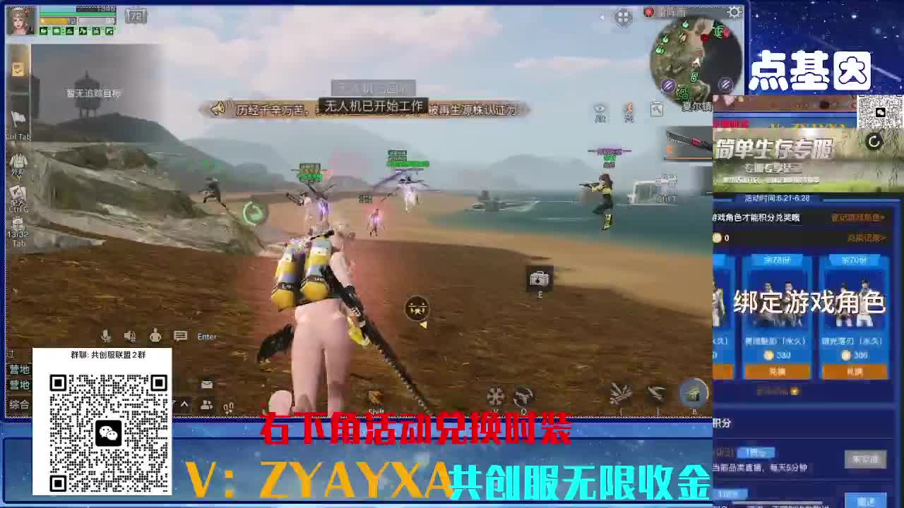 共创服时装兑换秒到！ 第3段