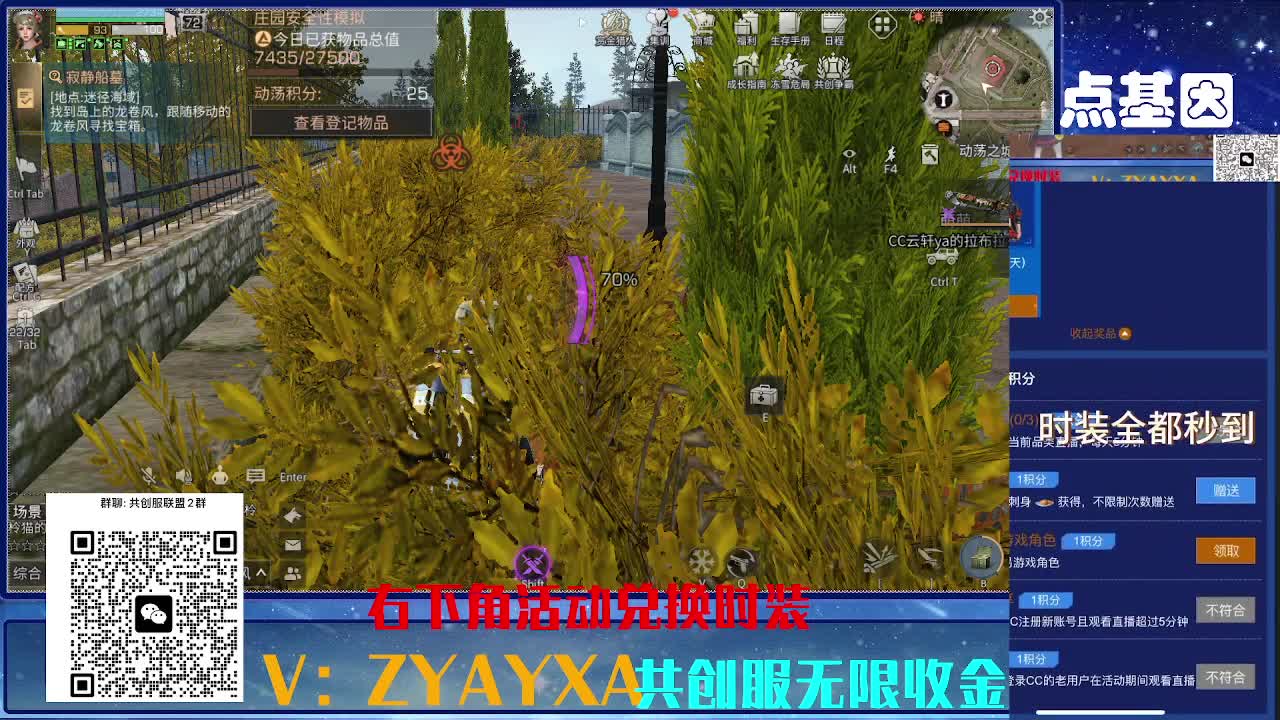 共创服时装兑换秒到！ 第4段