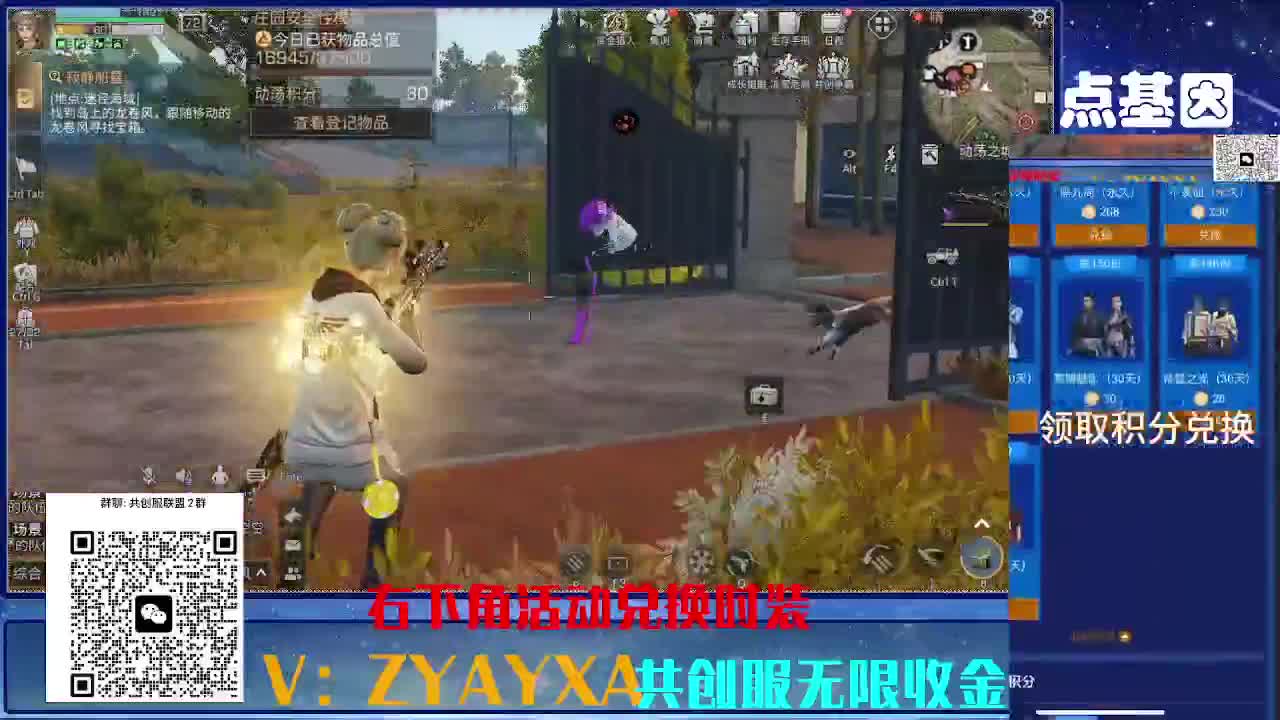 共创服时装兑换秒到！ 第5段