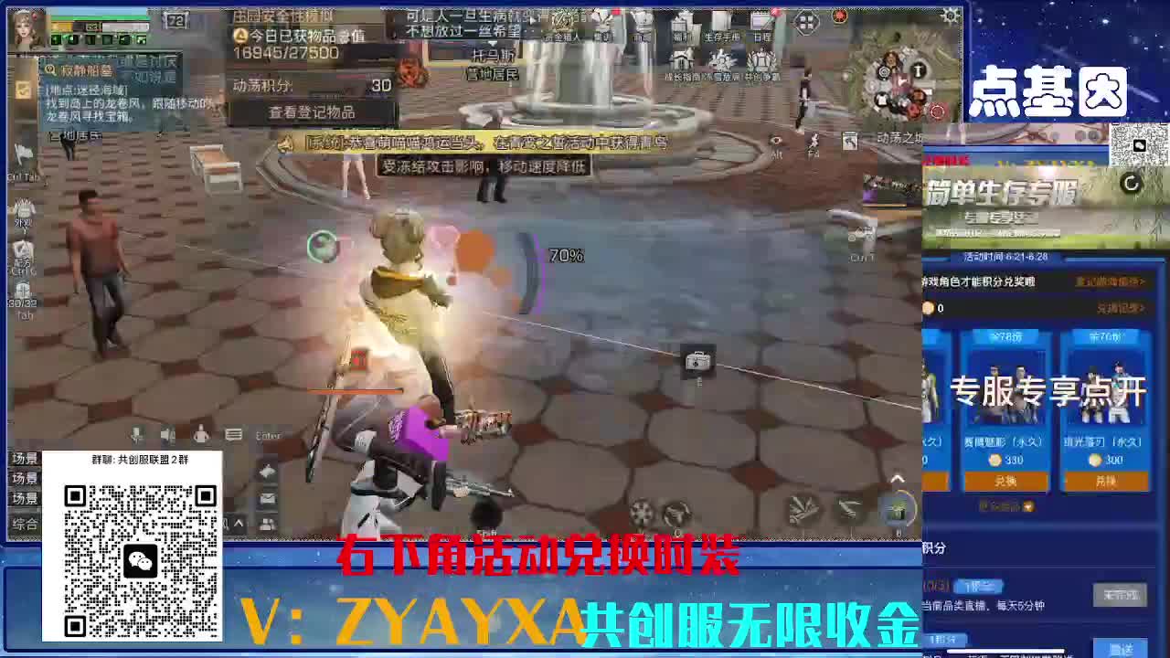 共创服时装兑换秒到！ 第6段