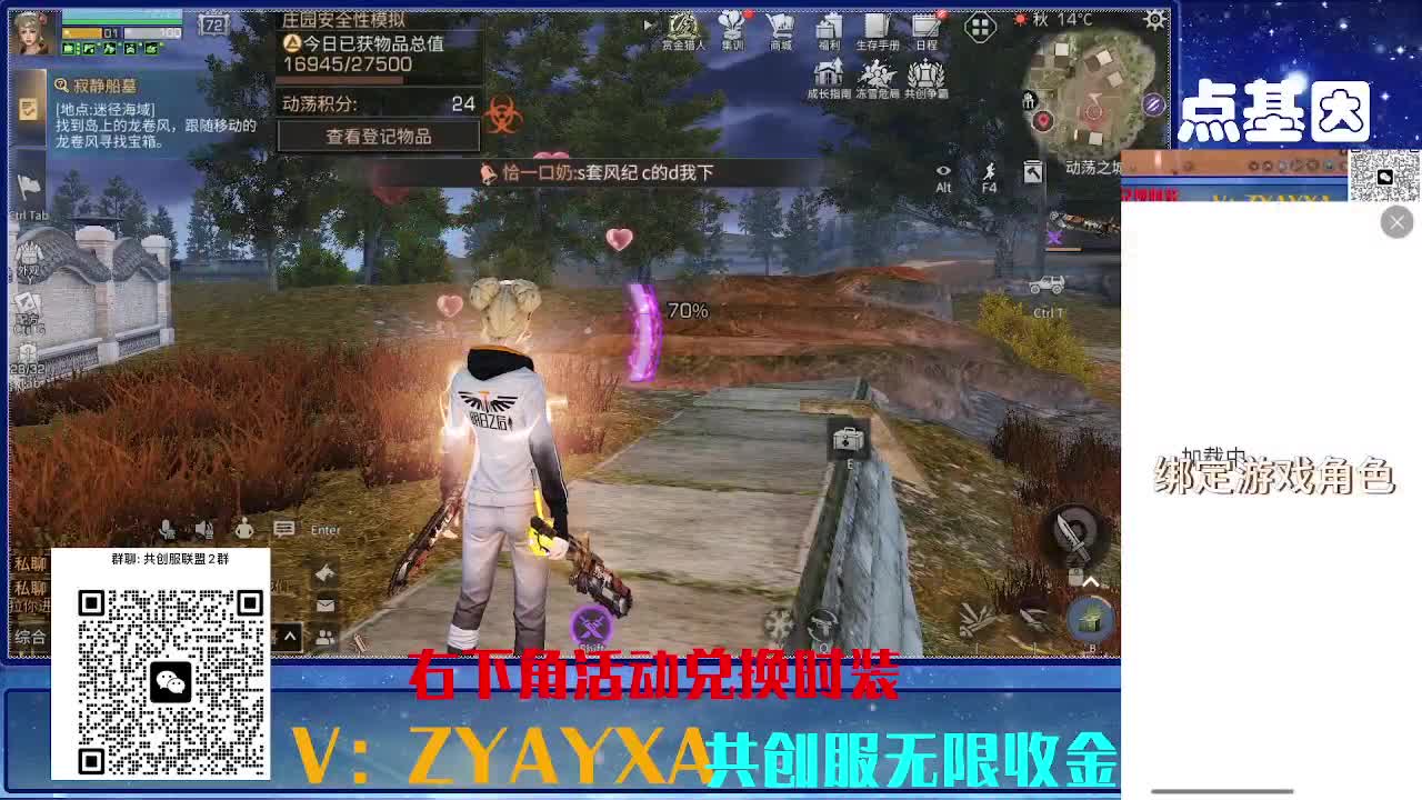 共创服时装兑换秒到！ 第7段