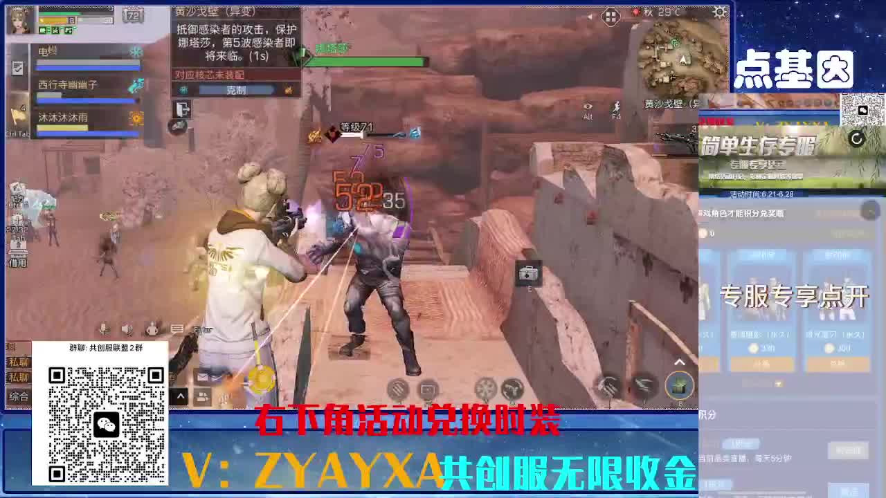 共创服时装兑换秒到！ 第9段