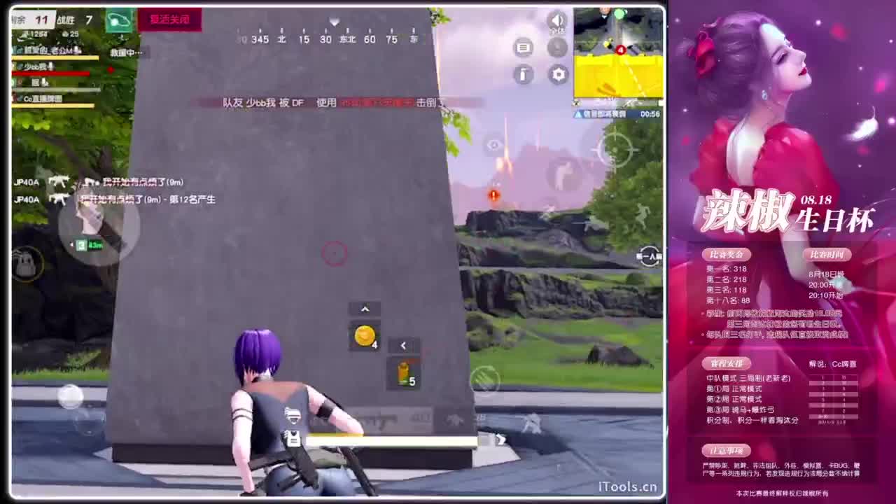 cc辣椒-生日杯特邀赛事.-//‘♥♥ 第1段