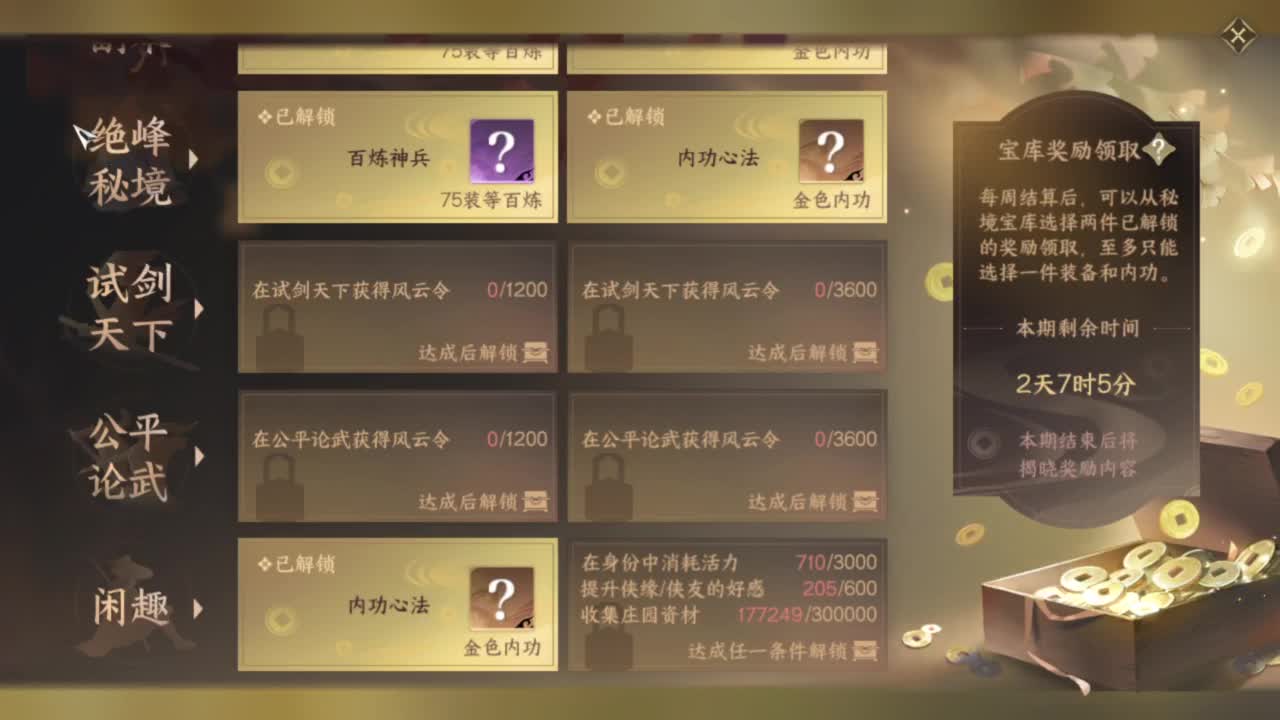 蹲个全托接论武试剑 第2段