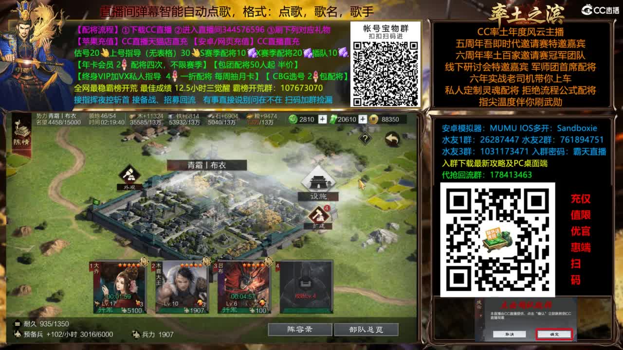 配将开荒指挥打宝一条龙 第9段