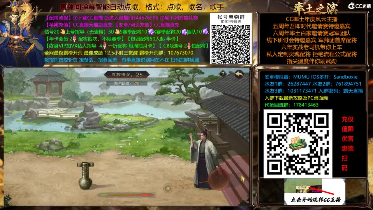 配将开荒指挥打宝一条龙 第12段