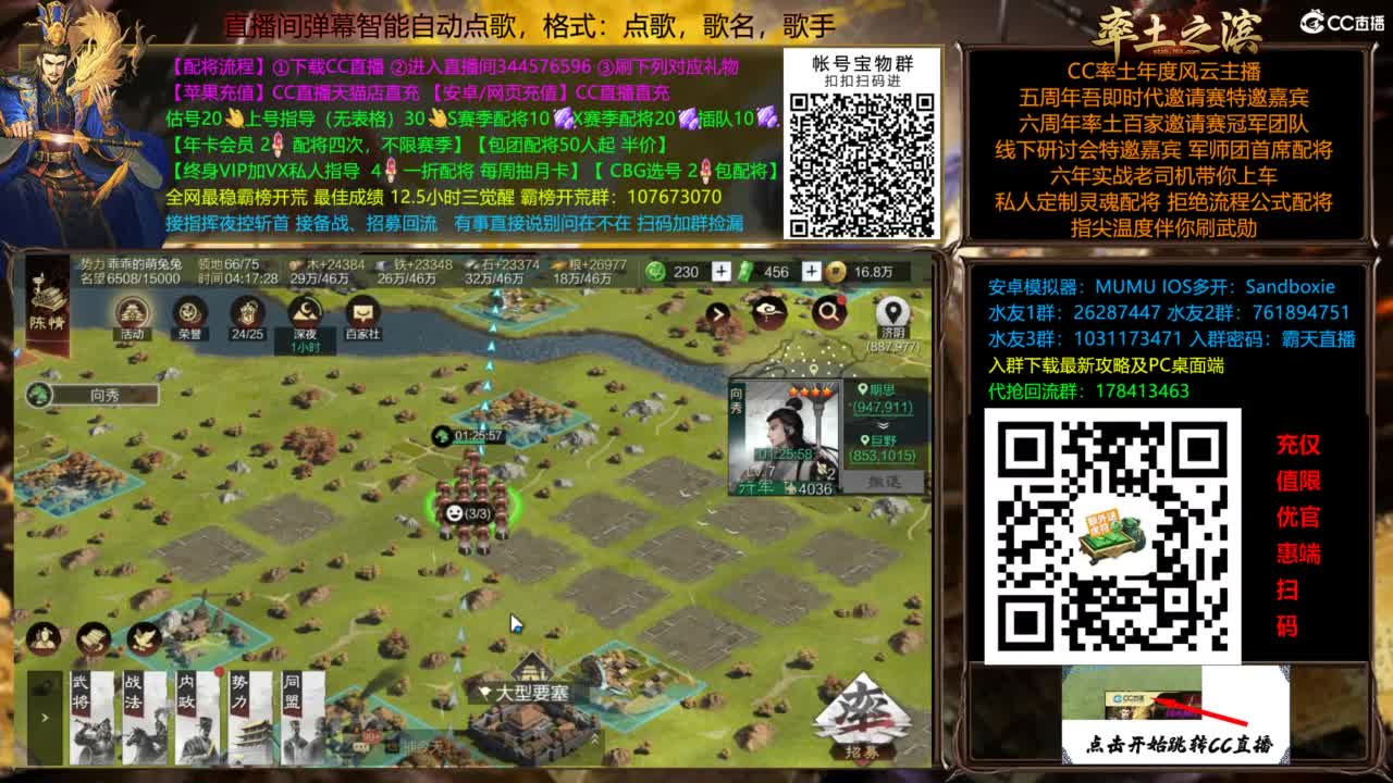 配将开荒指挥打宝一条龙 第13段