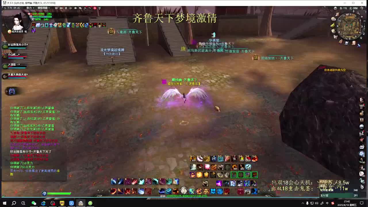 齐鲁梦境激情 第2段