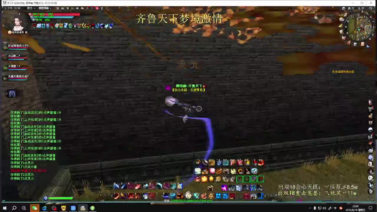 齐鲁梦境激情 第3段