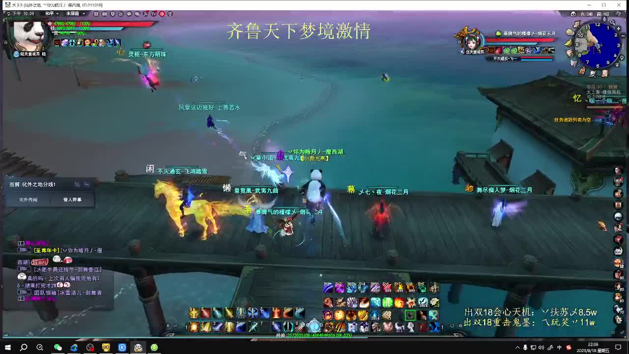 齐鲁梦境激情 第4段