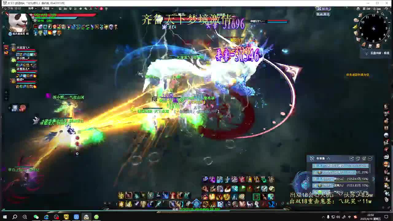 齐鲁梦境激情 第5段