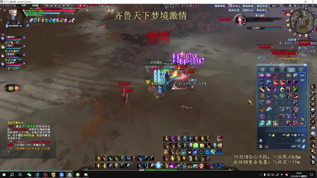 齐鲁梦境激情 第6段