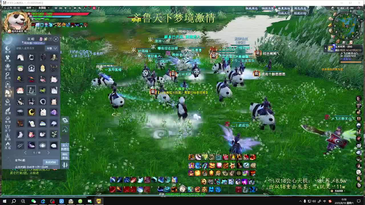 齐鲁梦境激情 第7段