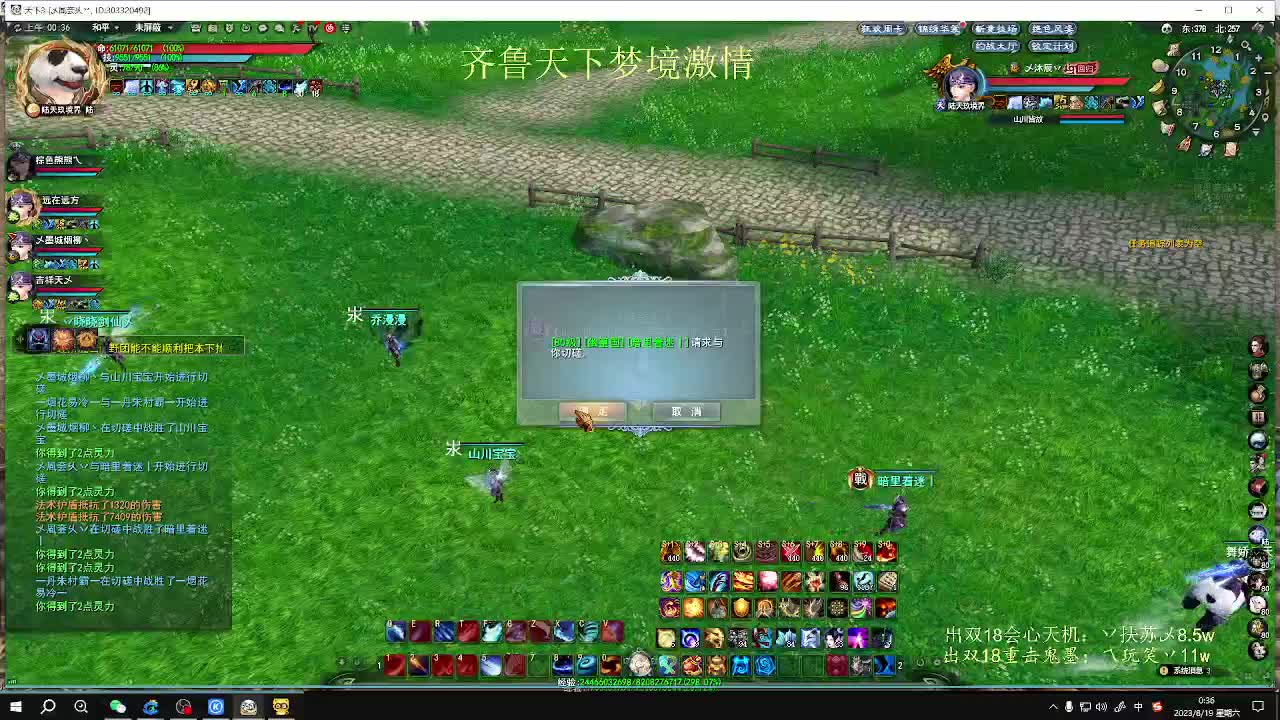 齐鲁梦境激情 第8段