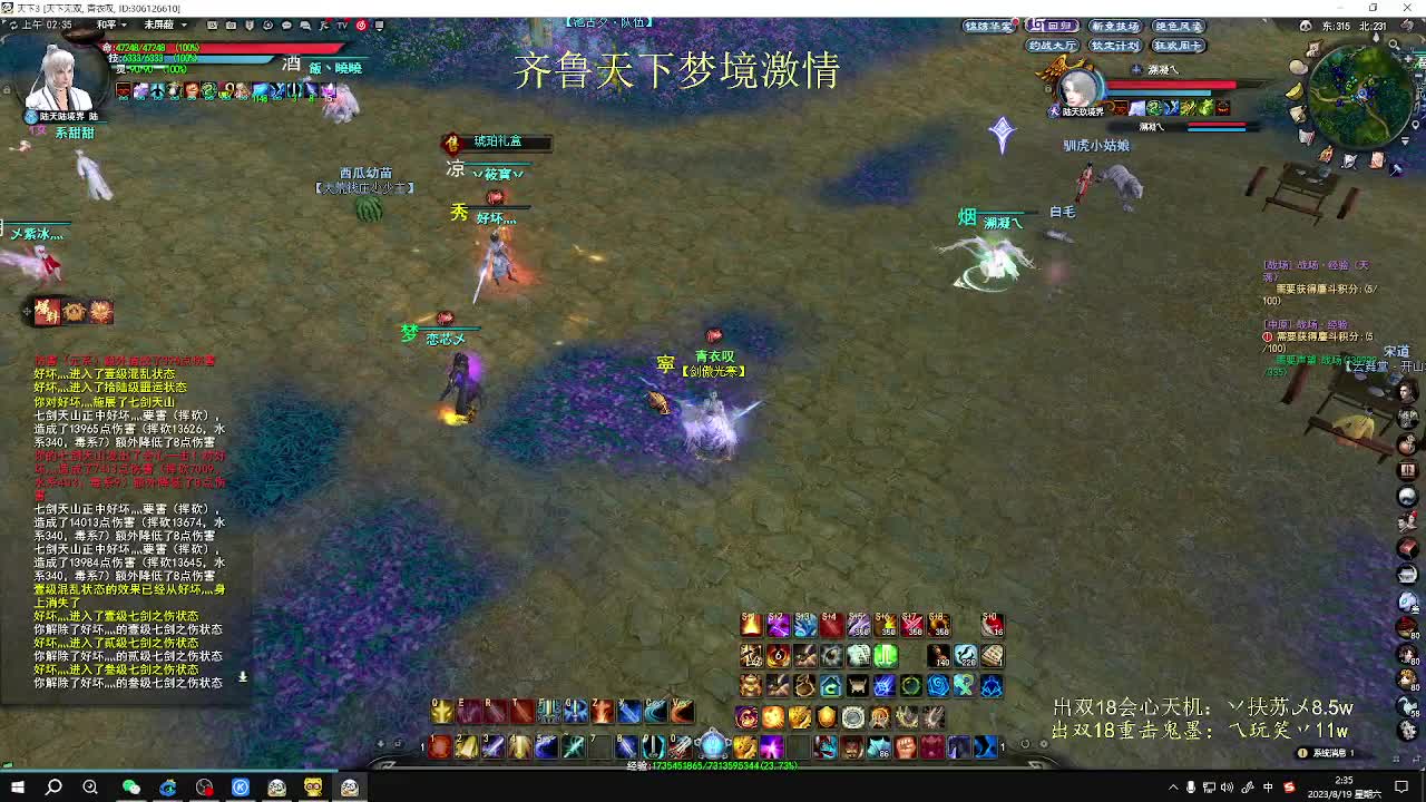 齐鲁梦境激情 第12段