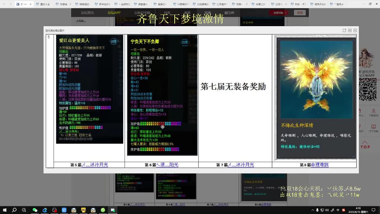齐鲁梦境激情 第15段