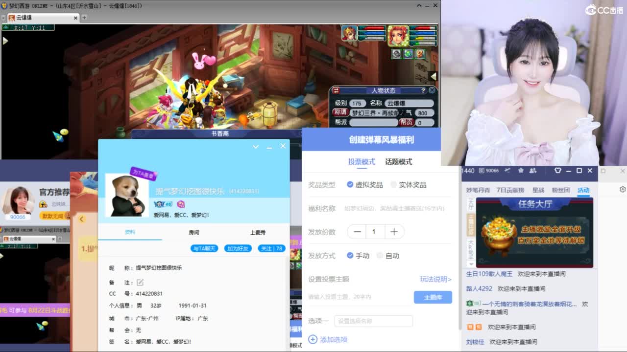 官方推荐资源主播 第1段