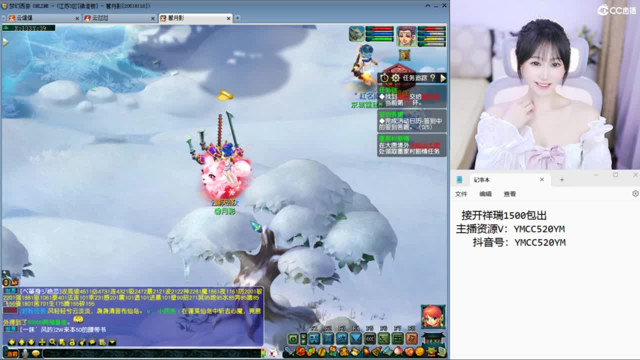 官方推荐资源主播 第2段