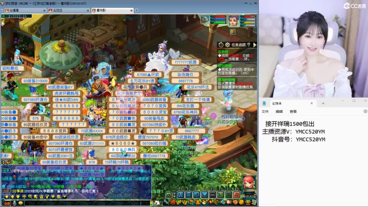 官方推荐资源主播 第3段
