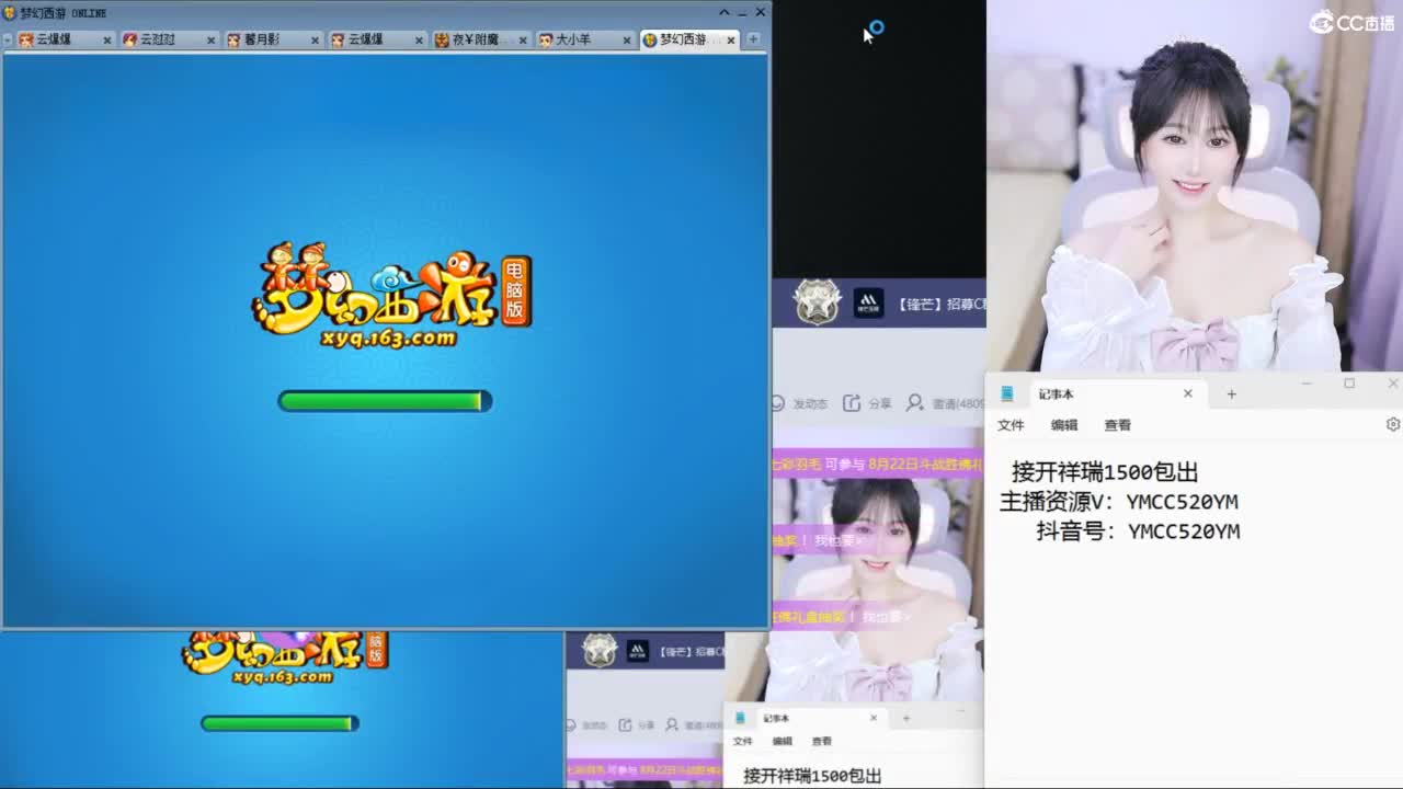官方推荐资源主播 第4段
