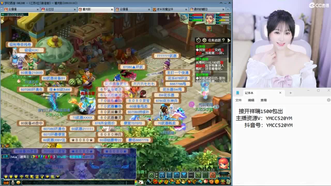 官方推荐资源主播 第5段
