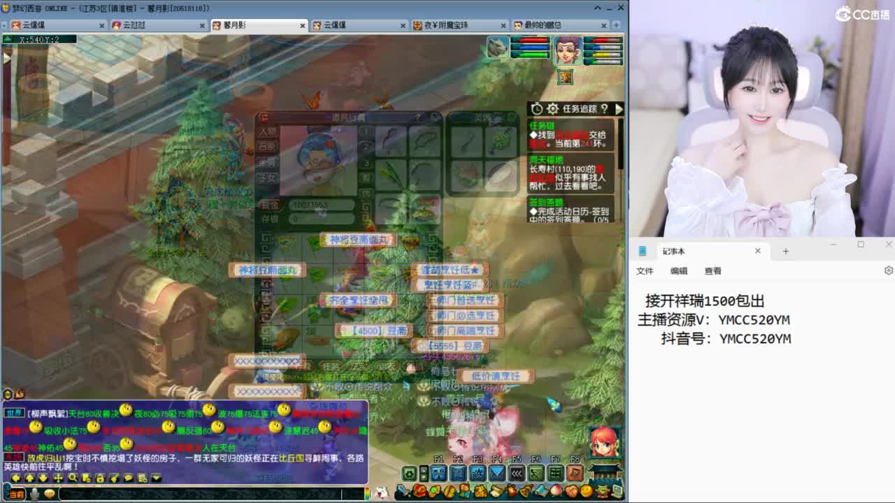 官方推荐资源主播 第6段