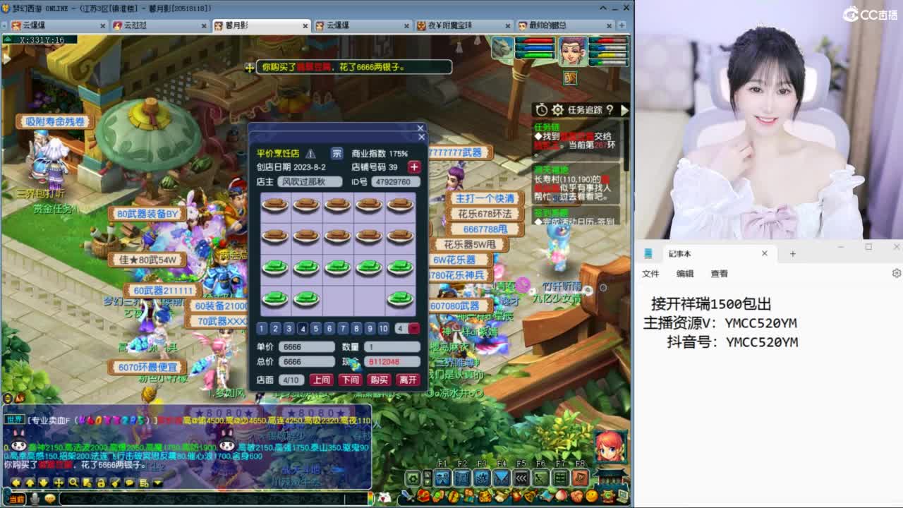 官方推荐资源主播 第7段