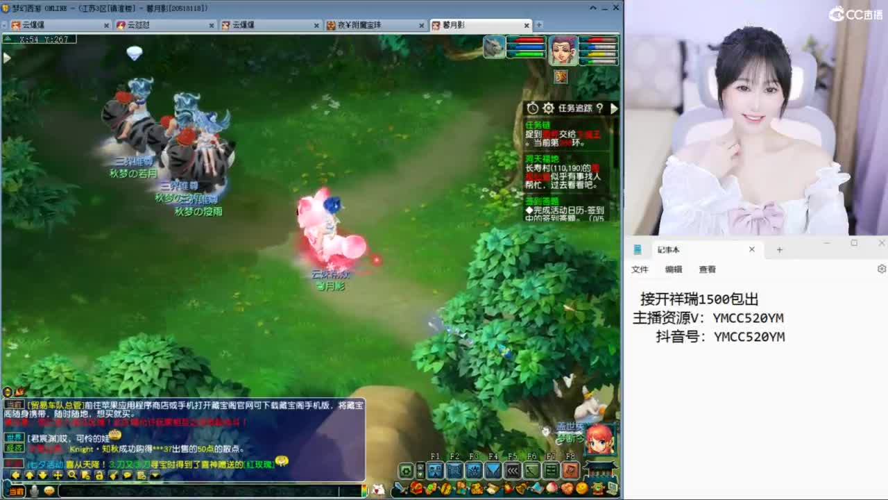 官方推荐资源主播 第8段
