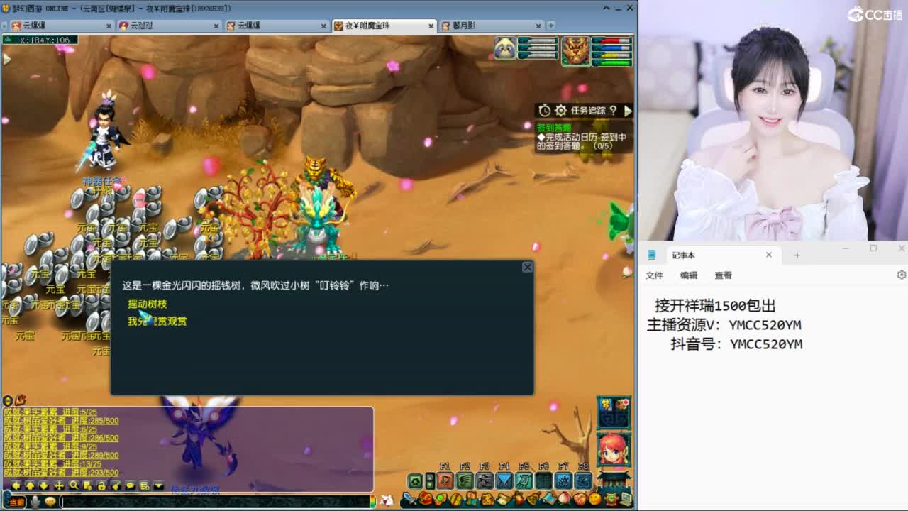 官方推荐资源主播 第9段