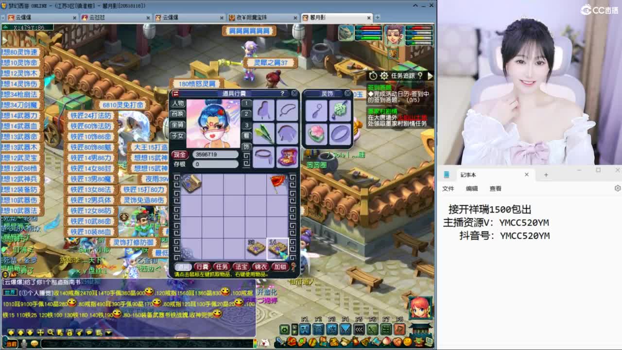 官方推荐资源主播 第10段