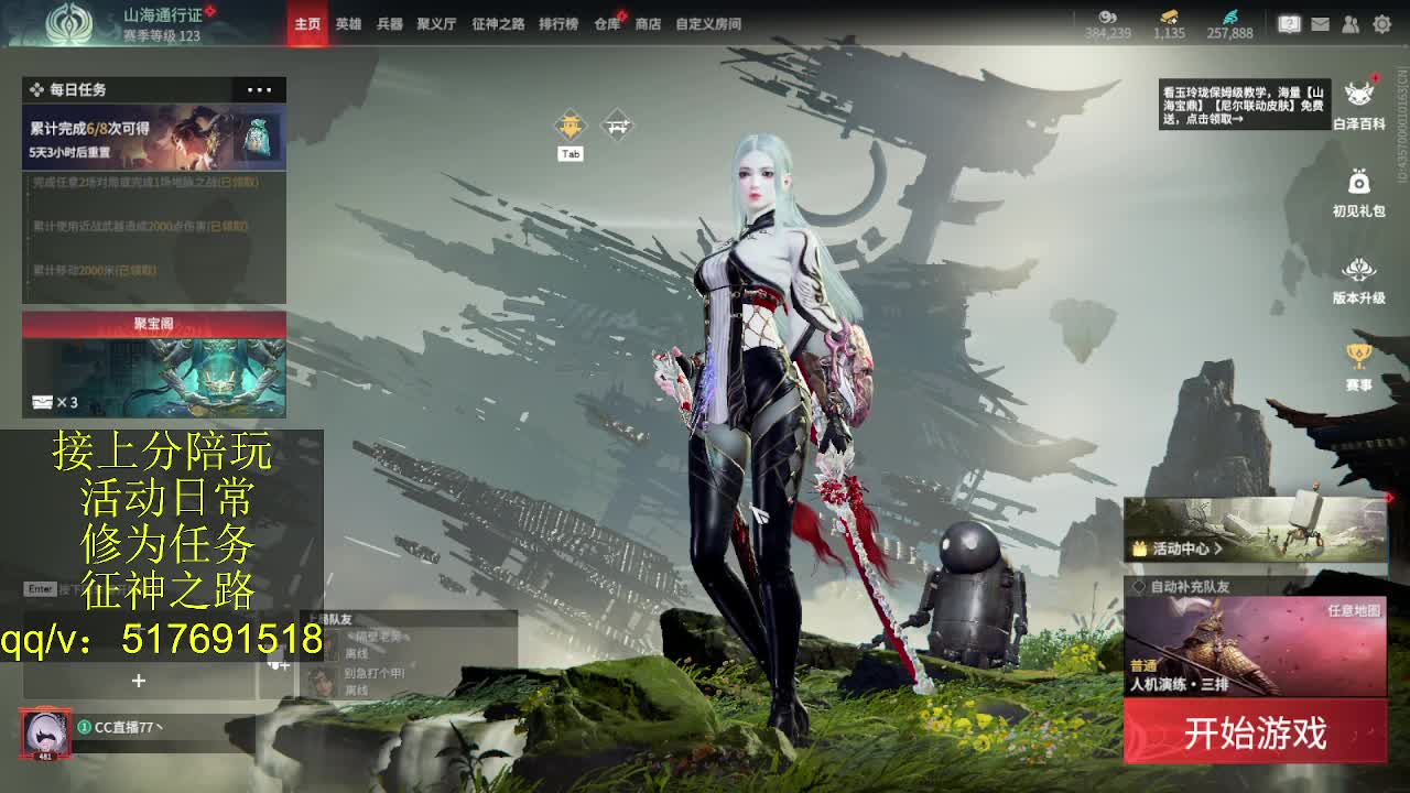 接陪,上无双修罗,各种业务！ 第2段