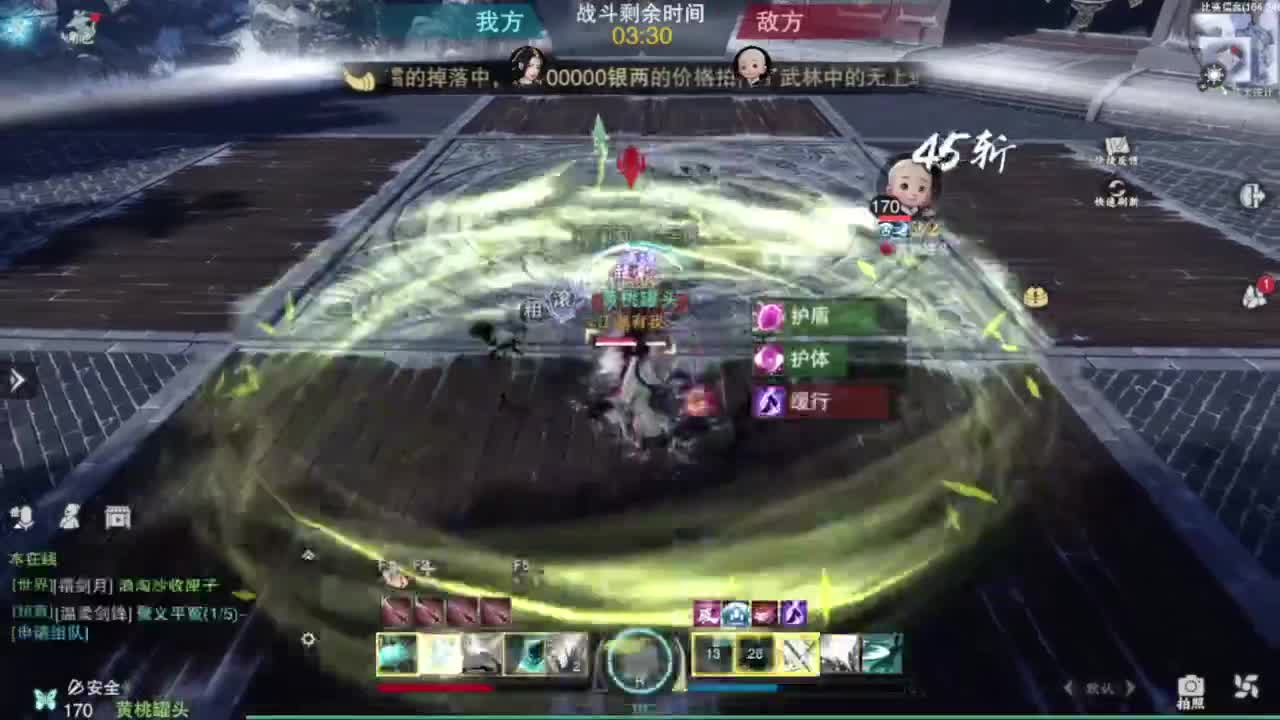 蹲个全托接论武试剑 第1段