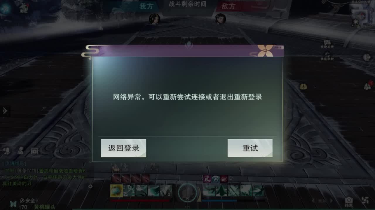 蹲个全托接论武试剑 第3段