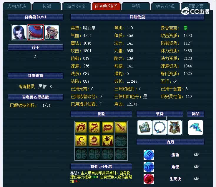 109将军807五庄观