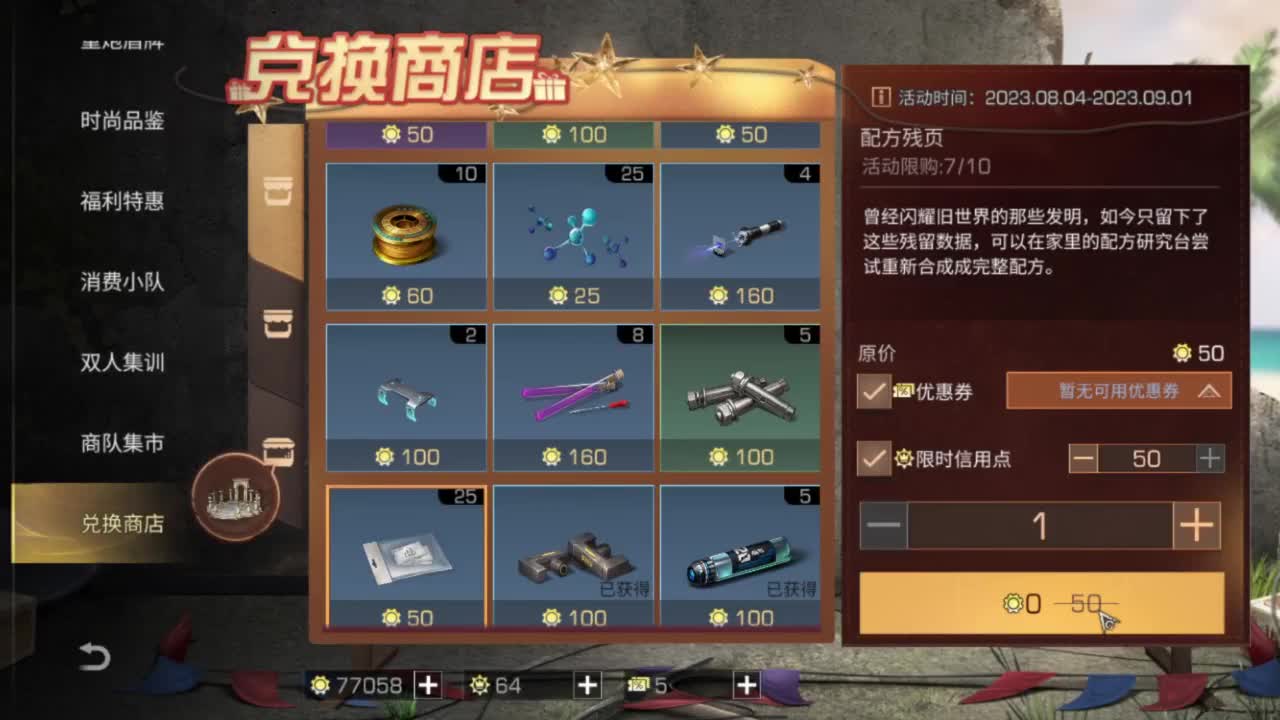 全网CC都有货 第7段
