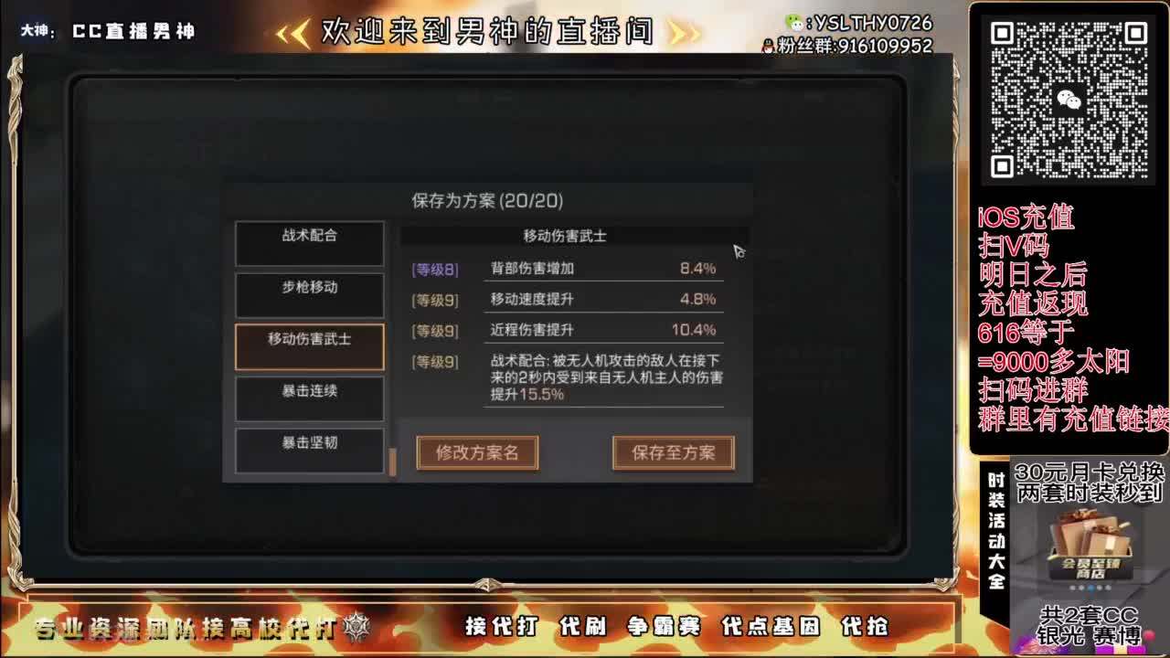 全网CC都有货 第9段
