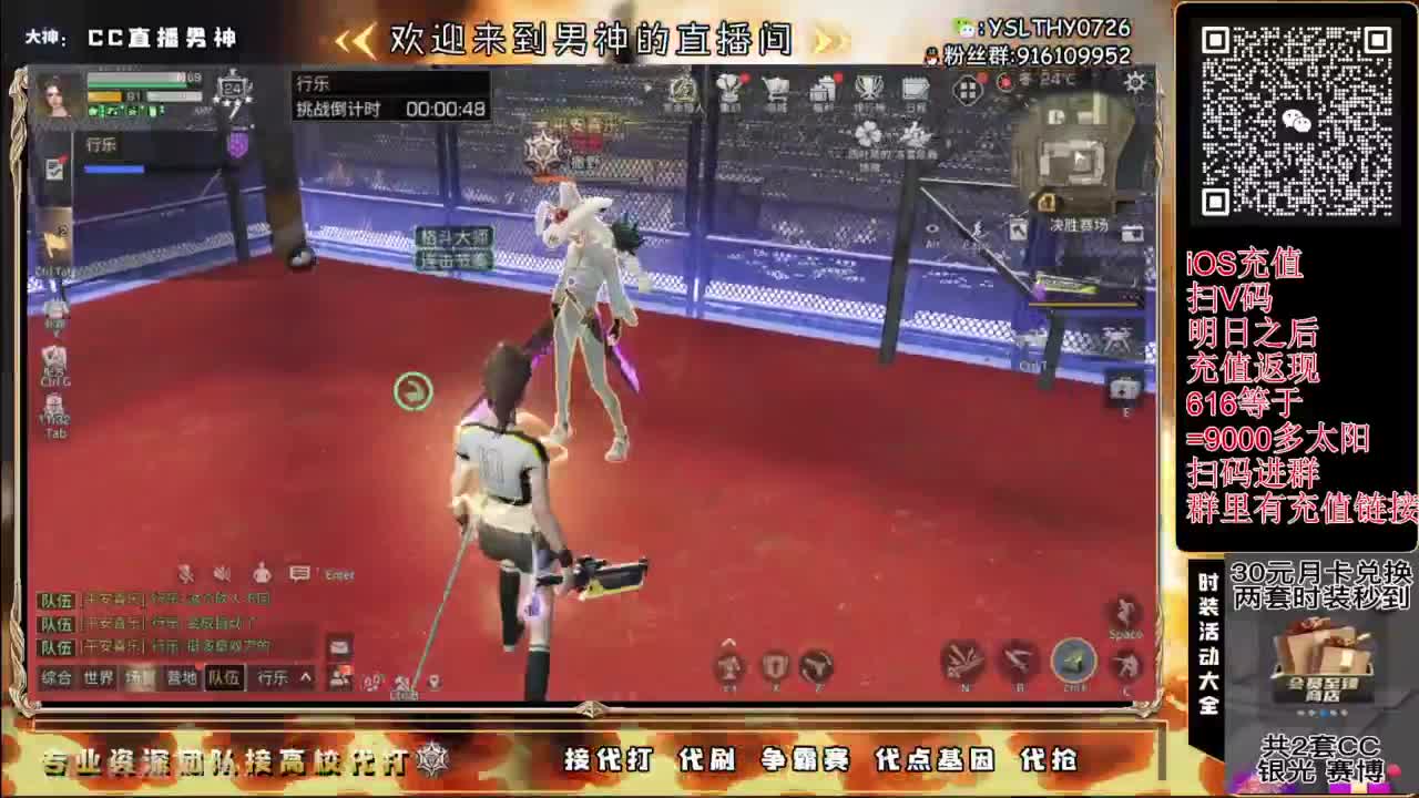 全网CC都有货 第12段