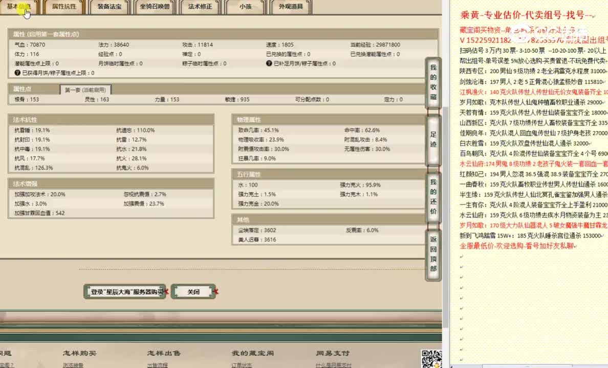 星辰大海3转153男魔