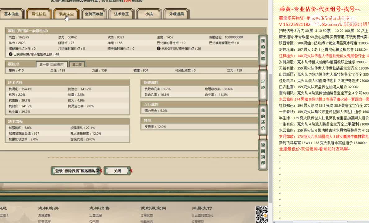 雾隐云居159男人6555