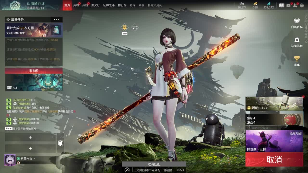 0.0 第11段