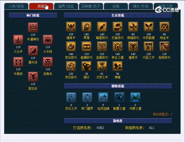 109本草纲目567魔王寨