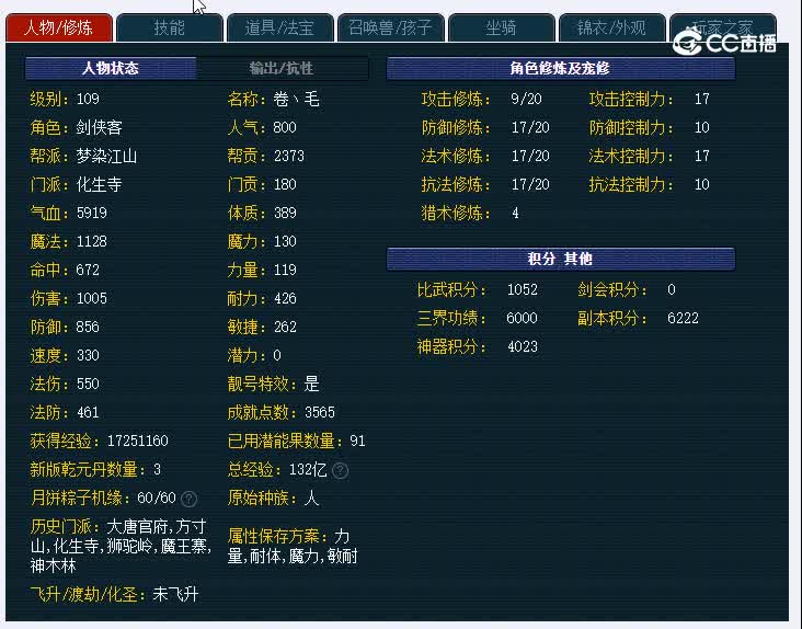 109生日快乐999化生寺