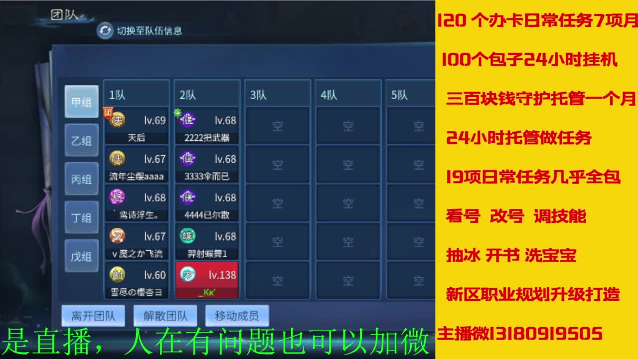 接全天带队，接托管卡龙欢迎滴滴 第1段