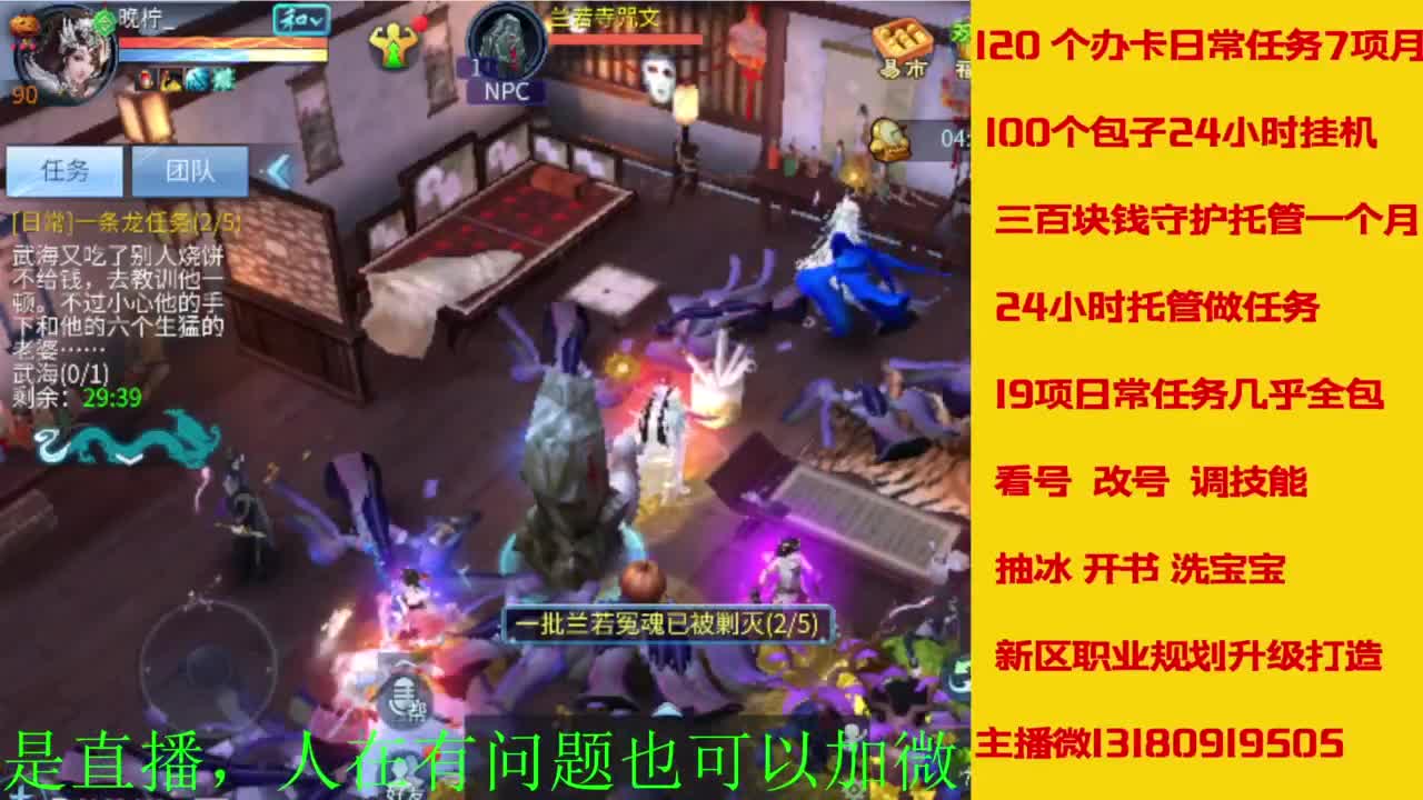 接全天带队，接托管卡龙欢迎滴滴 第2段