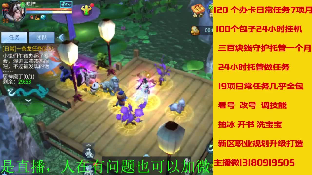 接全天带队，接托管卡龙欢迎滴滴 第3段