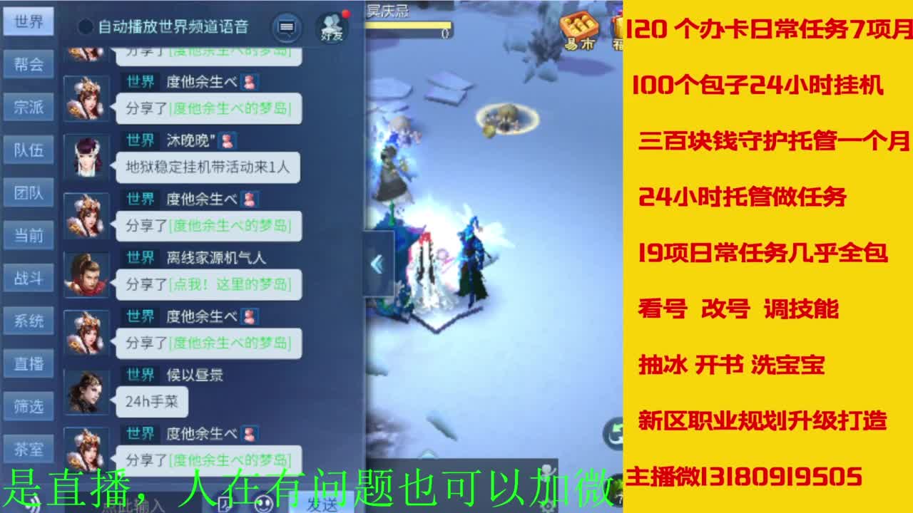 接全天带队，接托管卡龙欢迎滴滴 第4段